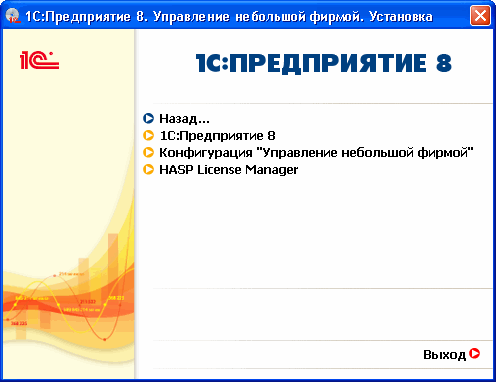 Инфо-Бухгалтер 8: Инструкция по установке сетевой версии | Инфо-Бухгалтер